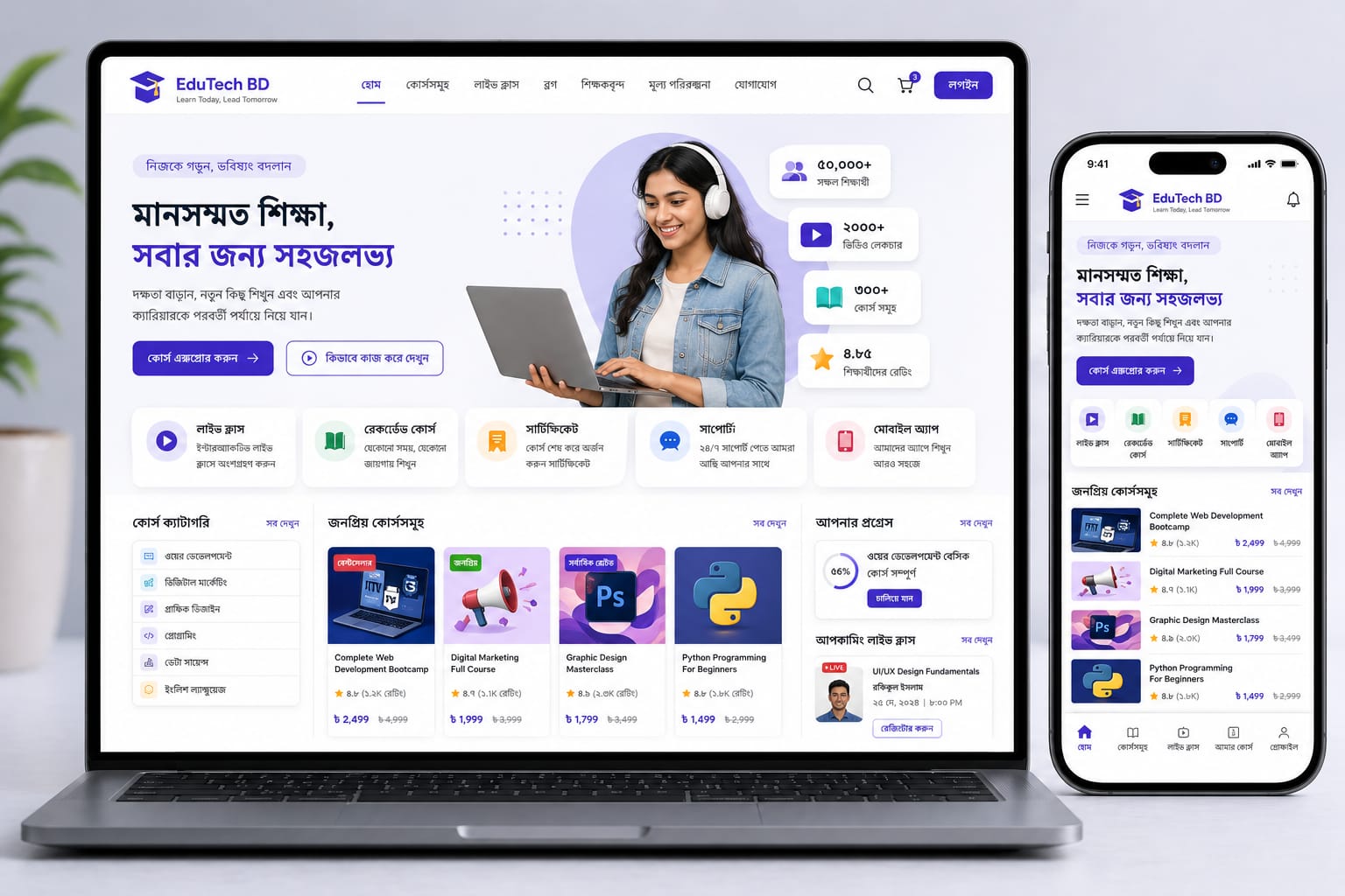 EduTech USA — Online Learning Platform